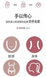-小颜秘家·韩国整骨