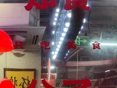 -谢记上海大排档(长寿路店)