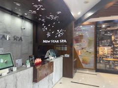 -纽斯桑拿会所(东绣路店)