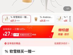 -% Arabica阿拉比卡咖啡(武汉天地店)