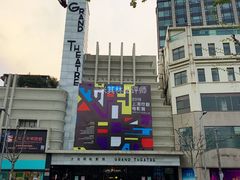 门面-大光明电影院(南京西路店)