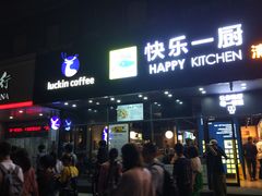 门面-瑞幸咖啡(广东外经贸大厦店)