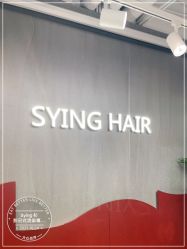 -SY COLOUR专业烫染
