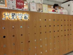 -代数学家algebraist(东吴龙湖天街店)