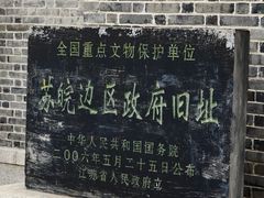 -苏皖边区政府旧址纪念馆