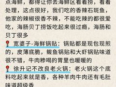 -巧克力渔家.小船海鲜胶东菜(万平口店)