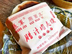 -张军擀面皮(陕西广慈医院店)