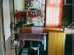-福民老烧烤