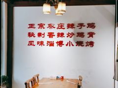 -食鸡公社辣子鸡·潍坊菜·烧烤