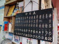 -海幢瑞芳饮食店