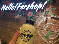 牛油果汁-innewgogo纽麦轻食(滨北店)