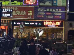-啤客走廊