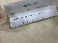 -上海永慈康复医院