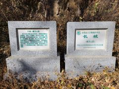 -蟠龙山长城景区