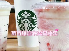 -星巴克(成都太古里二店)