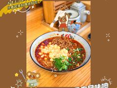 -幺不倒重庆小面(大梁店)