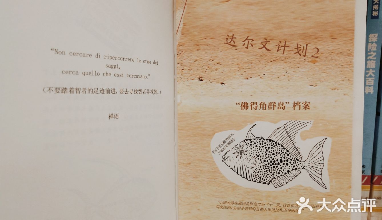 科学家们再走达尔文小猎犬号之旅。1854-1862