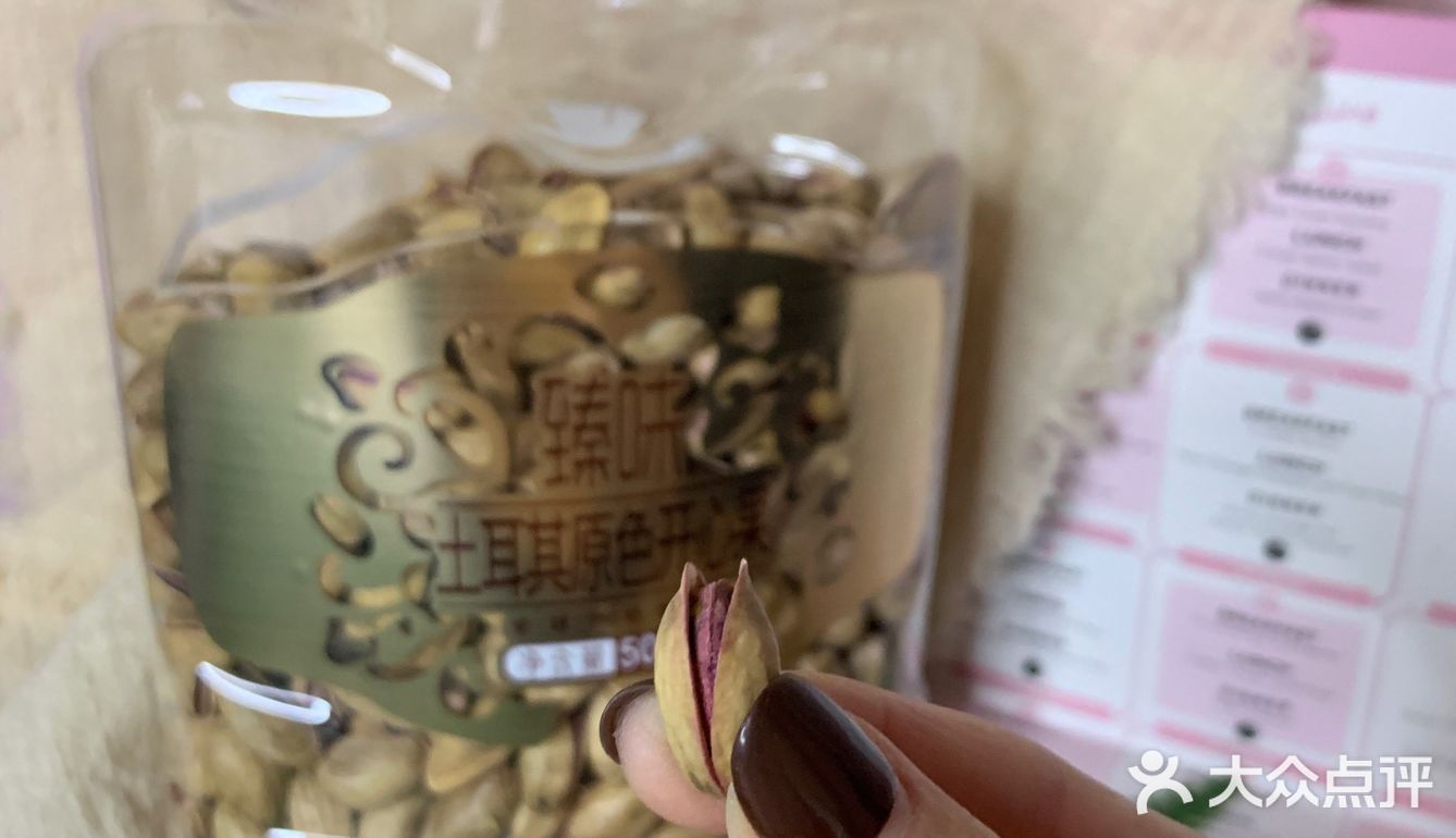 年货零食大采购|臻味土耳其原色开心果