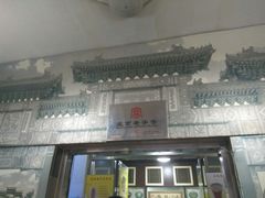 门面-奶酪魏(牛街总店)