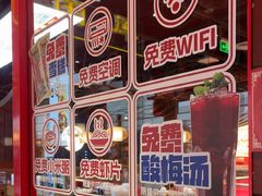 -满园烤鸭·春饼(抚顺万达店)