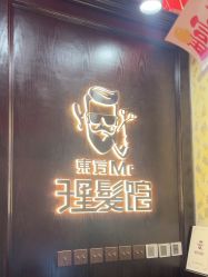 -东方先生国潮男士理发馆