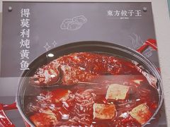 -东方饺子王(和平里店)