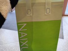 -奈雪的茶(广州万菱汇PRO店)