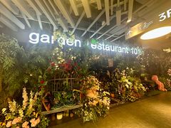 -第101座花园餐厅(湖滨88店)