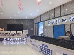 -南宁维密整形·王敦华眼鼻整复中心