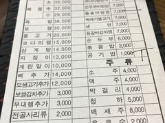 菜单-元堂脊骨土豆汤(明洞1号店)