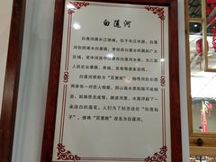 -农轩·醉黄冈