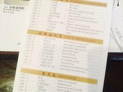 菜单-青岛海景花园大酒店·粤海餐厅