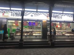 门面-闻酥园(青羊区文殊坊店)