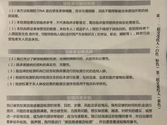 基因检测告知书-慈铭体检(亚运村分院)