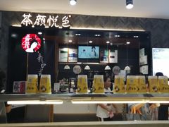 门面-茶颜悦色(雨花亭凯德二楼店)