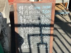 -璐坊粽王(复兴中路店)