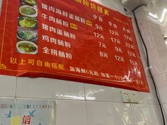 -小吴肠粉