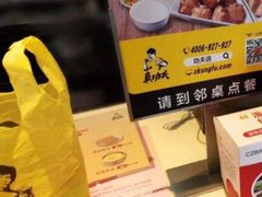 -真功夫(搜秀城店)