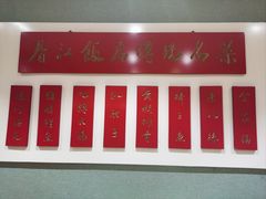 -春江饭店(共青团路总店)