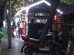 -润和祥小砵头甜酒酿