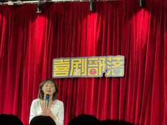 -喜剧部落脱口秀(三里屯店)