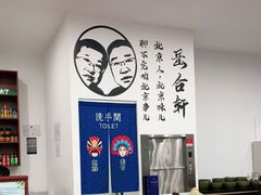 大堂-岳合轩老北京涮肉