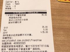 账单-必胜客(WOW中心城店)