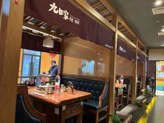 -九田家黑牛烤肉料理(新辰里亚运村店)