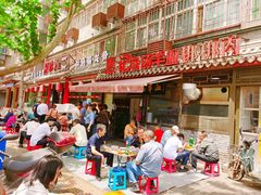 门面-惠记粉汤羊血(小南门店)