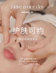 -悦瑢港湾科技美肤芳疗美容