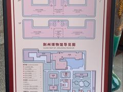 -荆州博物馆