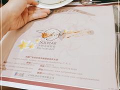 -东莞塘厦三正半山温泉酒店·沙利文西餐厅