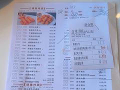 -虾饺妹·酒家(海珠广场店)