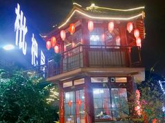 -枇杷园食为鲜火锅(南山店)
